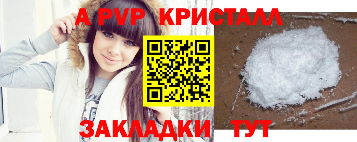 APVP  Вход с VPN  Альфа ПВП VHQ  Альфа ПВП СК КРИС  Касимов  Alfa_PVP СК КРИС 