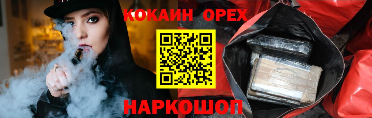 Cocaine 97% Касимов