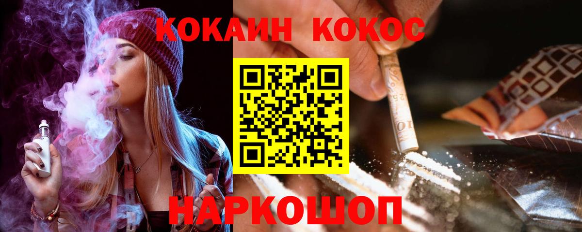 Касимов  КОКАИН 97%  Вход с VPN 
