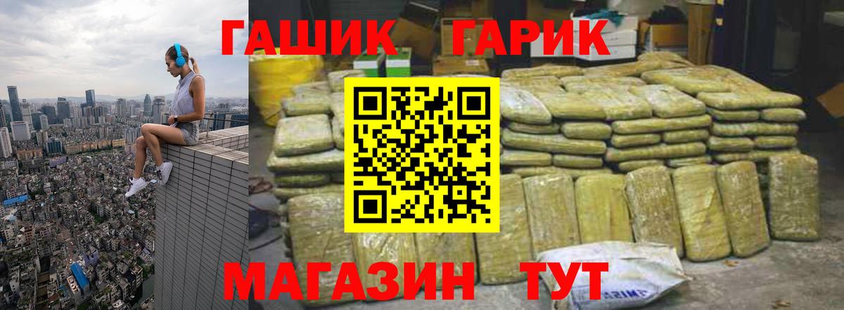 Гашиш гарик Касимов