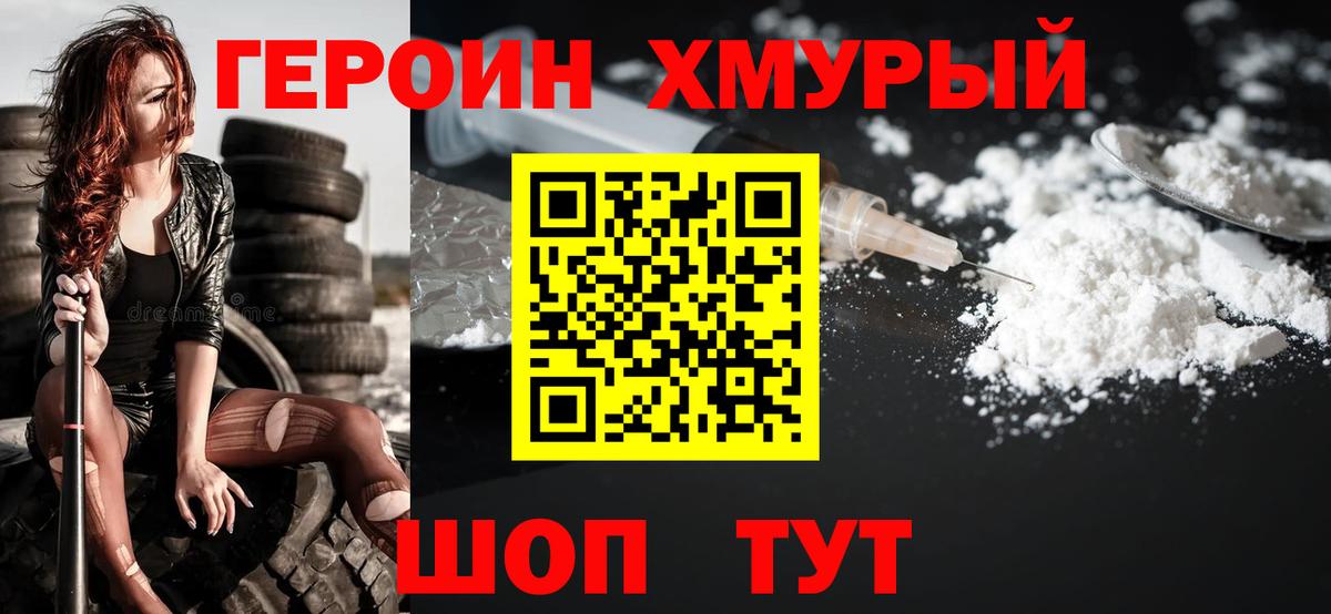 Героин герыч  Вход с VPN  Касимов 