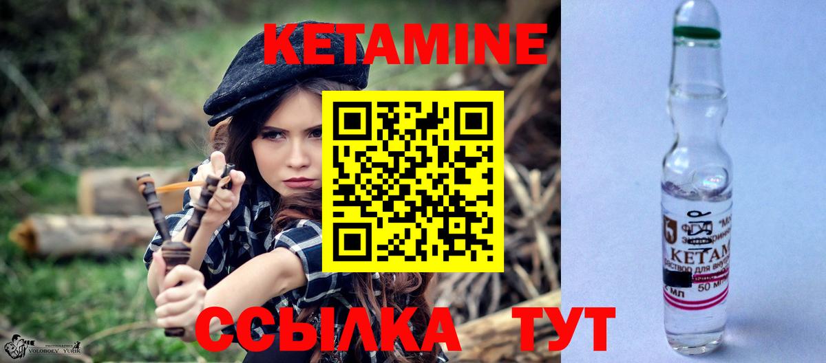 КЕТАМИН VHQ Касимов