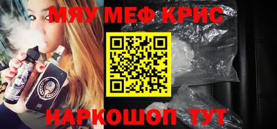 MESCALINE Бийск