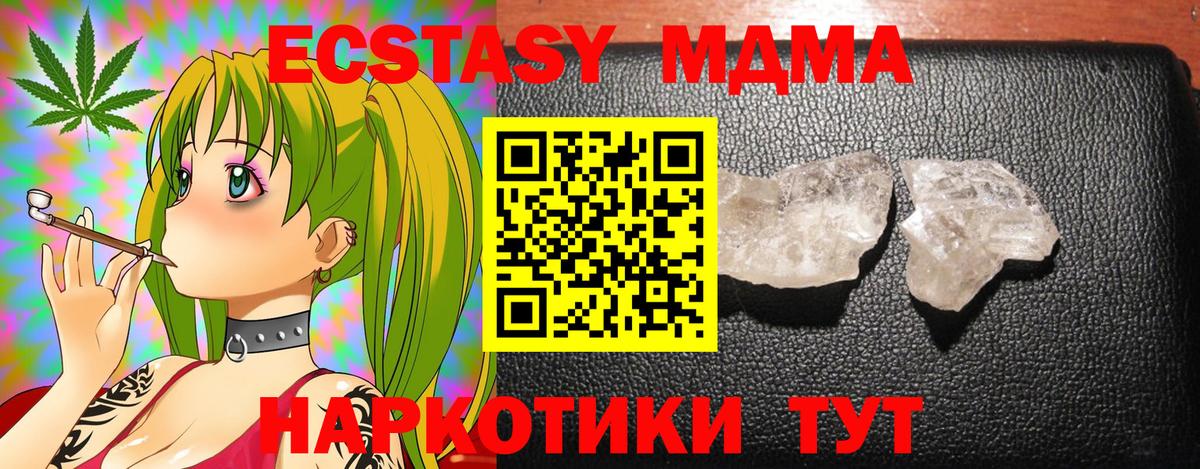 Касимов  MDMA  Вход с VPN  МДМА crystal  МДМА Molly 