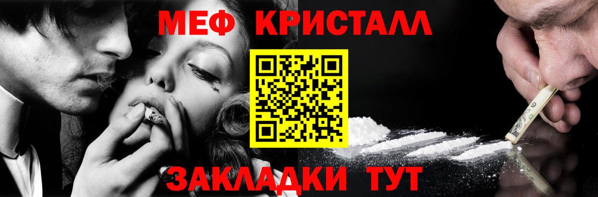 Меф VHQ  МЕФ  Касимов  Вход с VPN  Мефедрон мяу мяу 