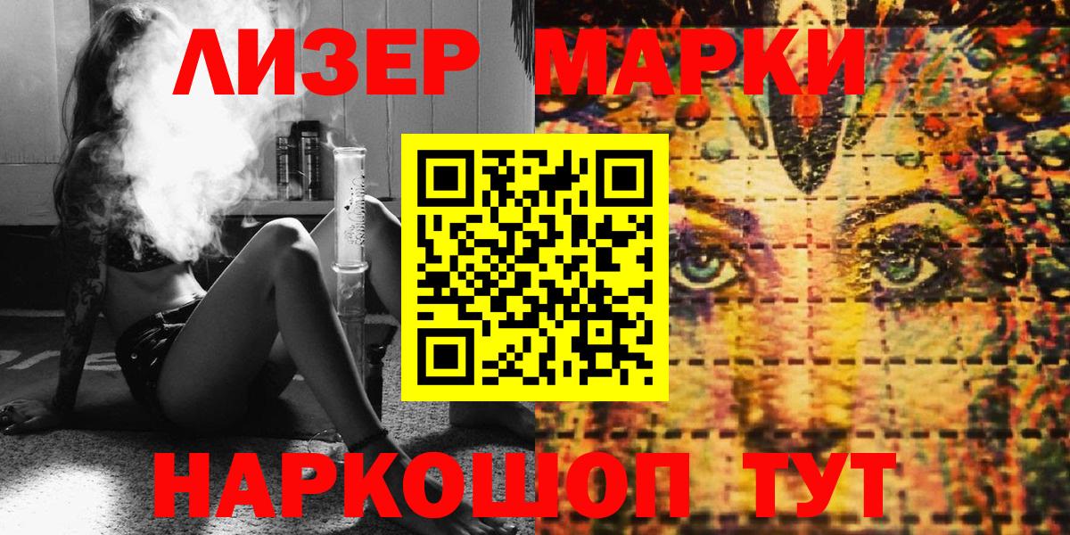где купить наркоту  Наркотические марки 1,8мг  Вход с VPN  Наркотические марки 1,8мг  Касимов  Марки 25I-NBOMe 