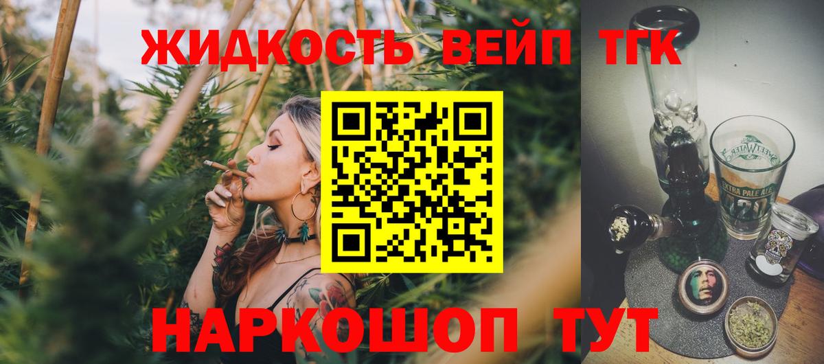 Дистиллят ТГК вейп с тгк Касимов