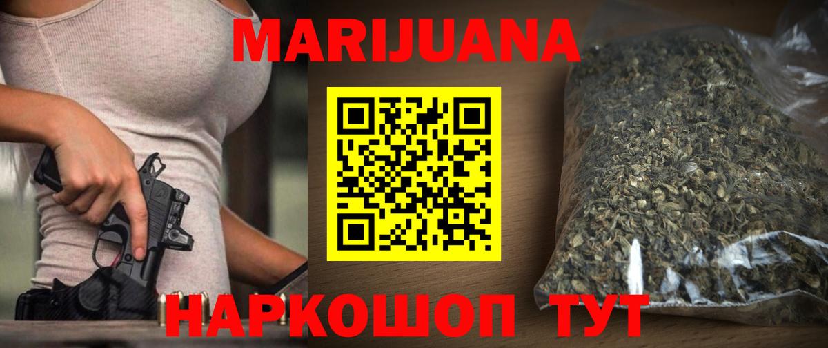 Марихуана сатива  Вход с VPN  Канабис Ganja  Касимов  Конопля сатива 